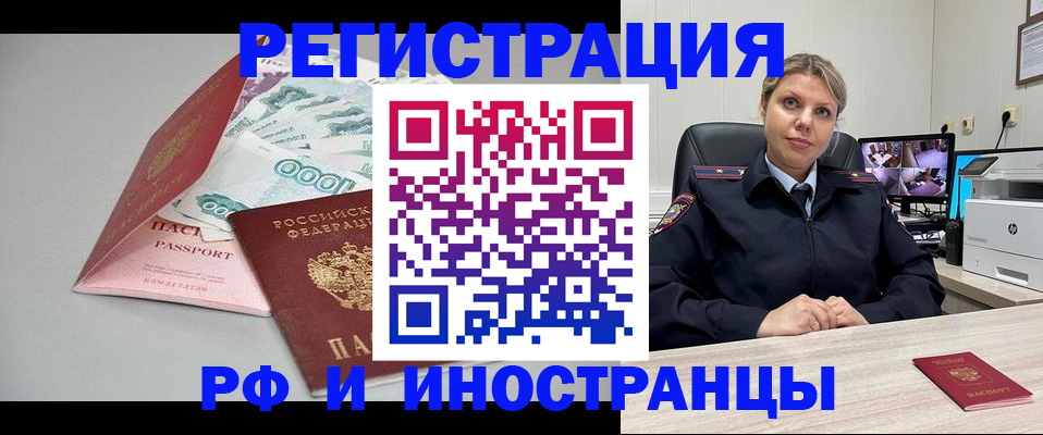 временная регистрация законно в Волгодонске