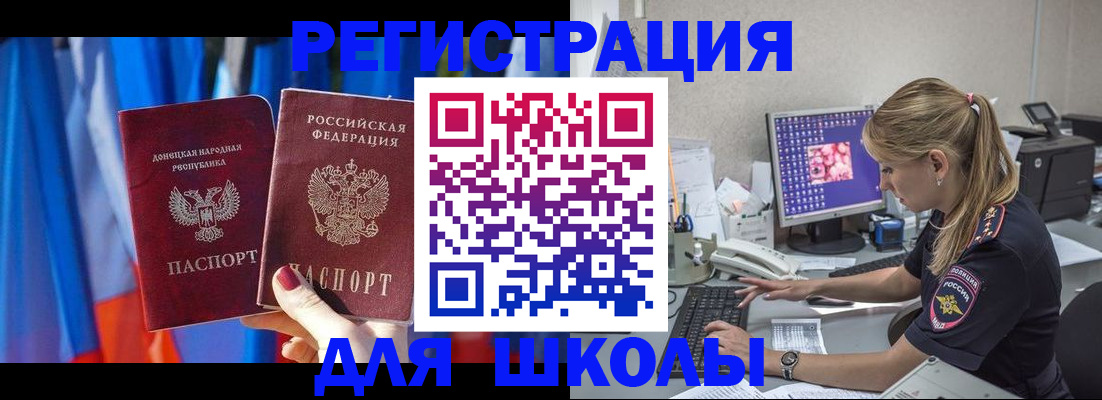 временная прописка в Волгодонске