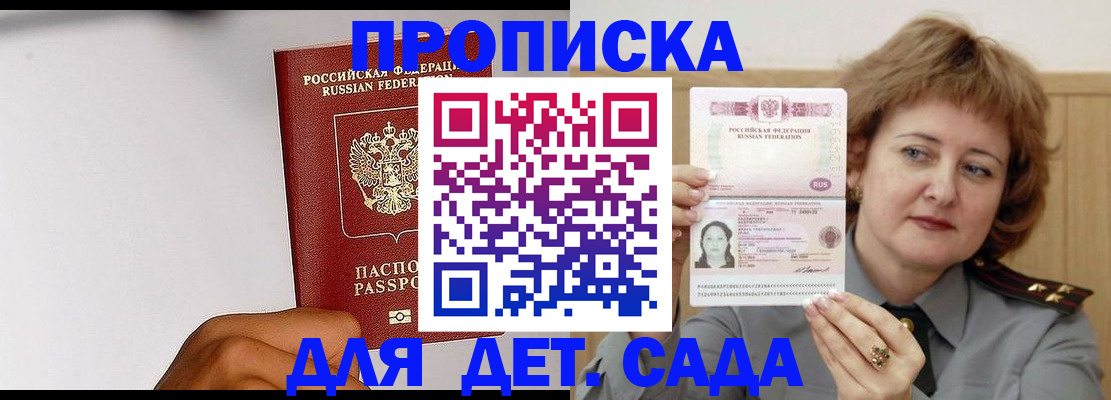 временная регистрация гарантия в Волгодонске