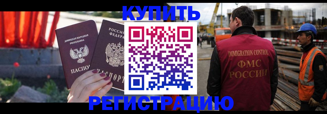 временная регистрация госуслуги в Волгодонске