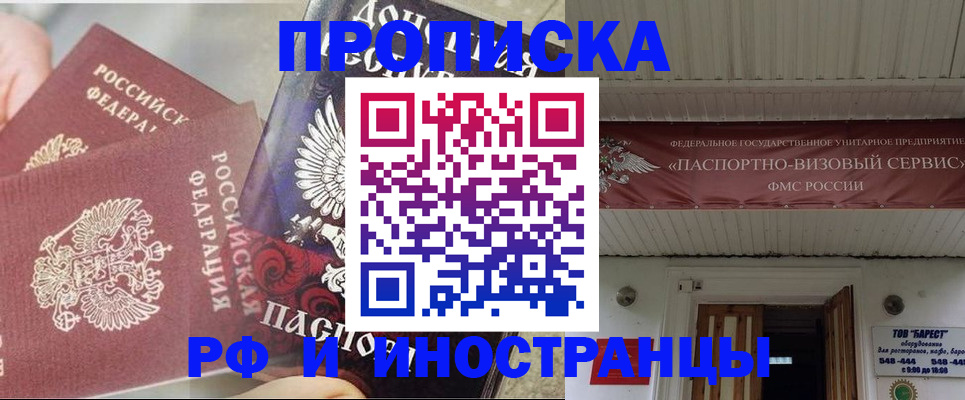 миграционный учет в Волгодонске