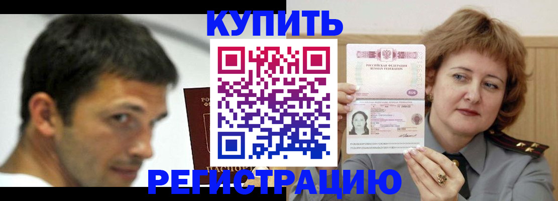 регистрация в Волгодонске