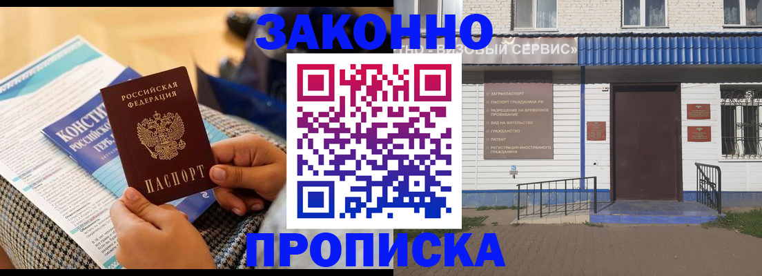 временная регистрация 2025 в Волгодонске