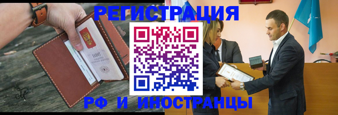 временная регистрация собственник в Волгодонске