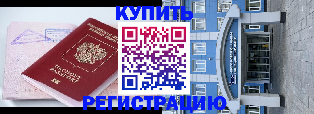 регистрация для школы в Волгодонске